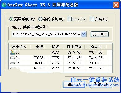 如何安裝系統,硬盤重裝系統教程,win7/xp重裝步驟