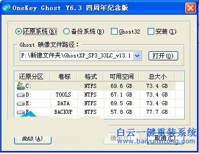 如何安裝系統,硬盤重裝系統教程,win7/xp重裝步驟
