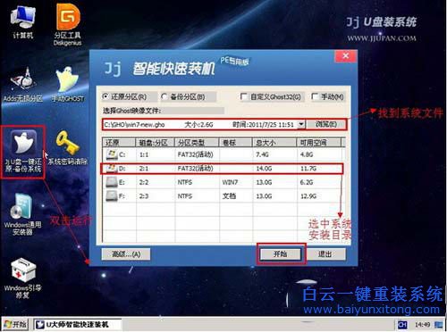 U盤重裝win7系統，重裝win7系統教程步驟