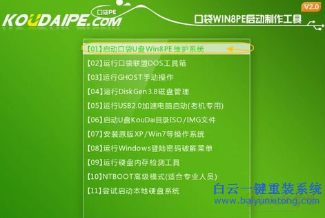 聯想win7系統重裝教程,win7系統U盤重裝教程步驟