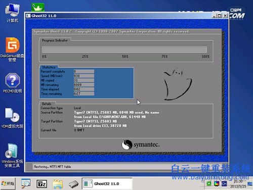 聯想win7系統重裝教程,win7系統U盤重裝教程步驟