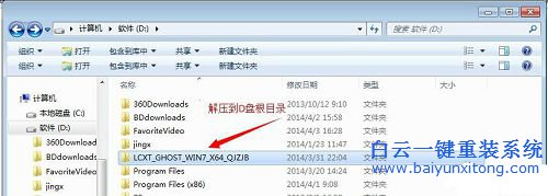 硬盤安裝系統,系統站下載的系統怎么硬盤安裝步驟