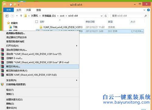 asus華碩靈耀3 ux490ua一鍵安裝win10系統(tǒng)步驟