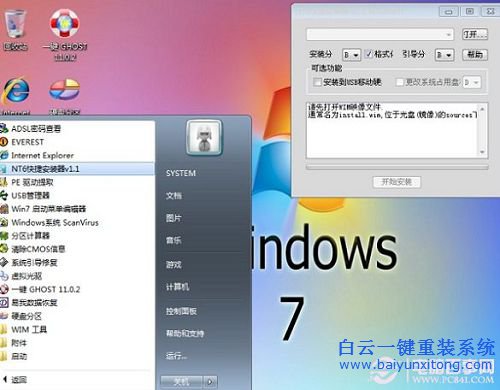 怎么重裝系統的教程，電腦重裝系統教程，新手步驟