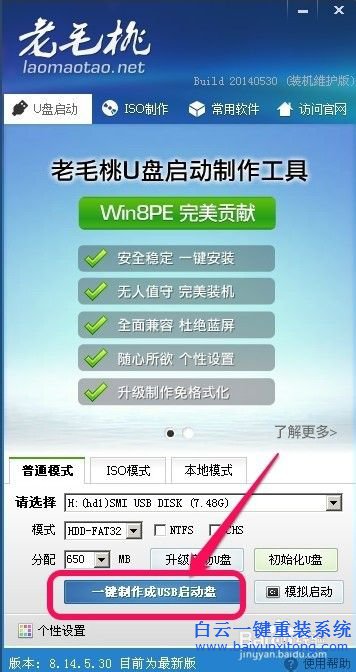 U盤安裝win7系統(tǒng)，win7系統(tǒng)重裝教程步驟