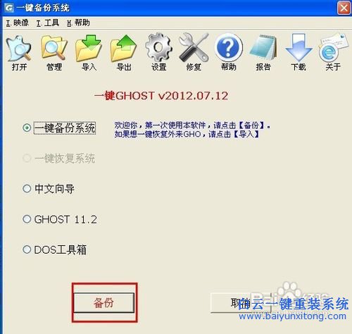 如何重裝系統,重裝系統方法簡介,電腦重裝系步驟