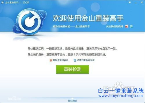 如何重裝系統,重裝系統方法簡介,電腦重裝系步驟