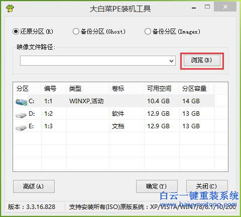 Windows732位系統重裝的方法步驟