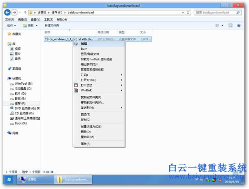 如何安裝win8.1系統(tǒng),安裝win8.1的教程,如何安裝步驟