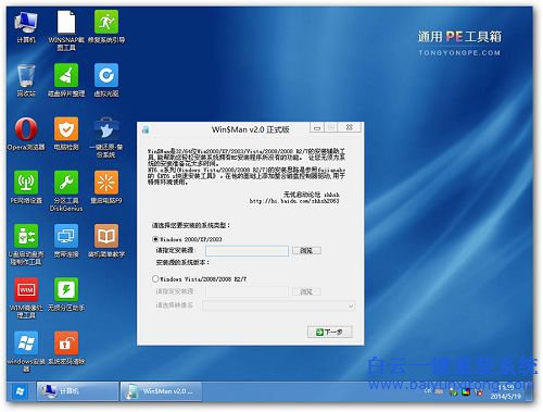 如何安裝win8.1系統(tǒng),安裝win8.1的教程,如何安裝步驟