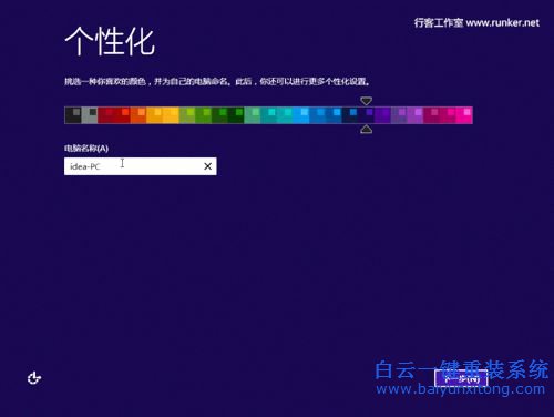 如何安裝win8.1系統(tǒng),安裝win8.1的教程,如何安裝步驟