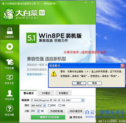 U盤怎么安裝系統，大白菜怎么安裝純凈版系統，步驟