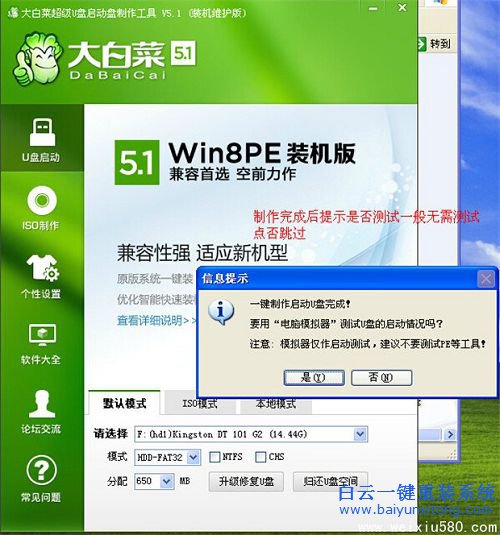 U盤怎么安裝系統，大白菜怎么安裝純凈版系統，步驟