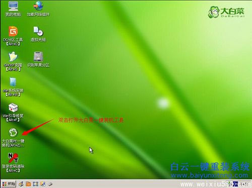 U盤怎么安裝系統，大白菜怎么安裝純凈版系統，步驟