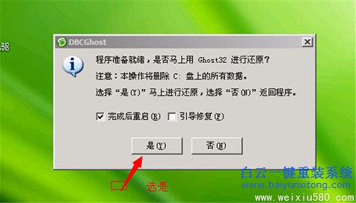 U盤怎么安裝系統，大白菜怎么安裝純凈版系統，步驟