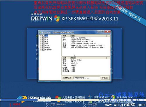 U盤怎么安裝系統，大白菜怎么安裝純凈版系統，步驟