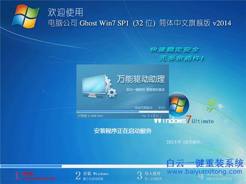 電腦公司ghostwin7系統怎么安裝,win7系統怎么安裝步驟