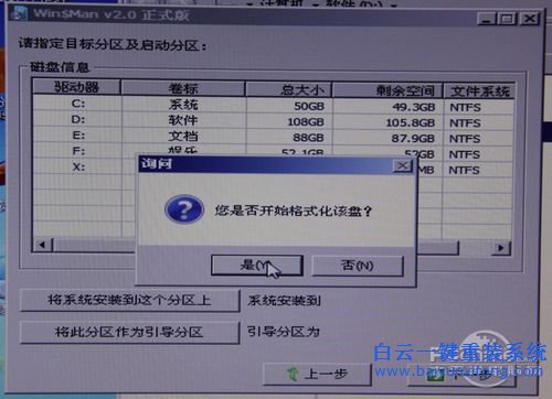 怎么重裝win8.1系統(tǒng)步驟