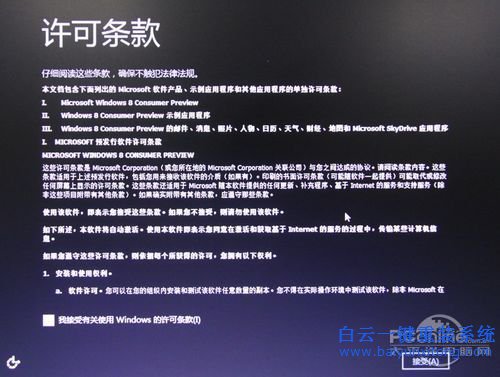 怎么重裝win8.1系統(tǒng)步驟