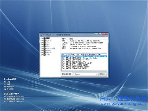 U盤重裝系統，筆記本重裝系統教程步驟