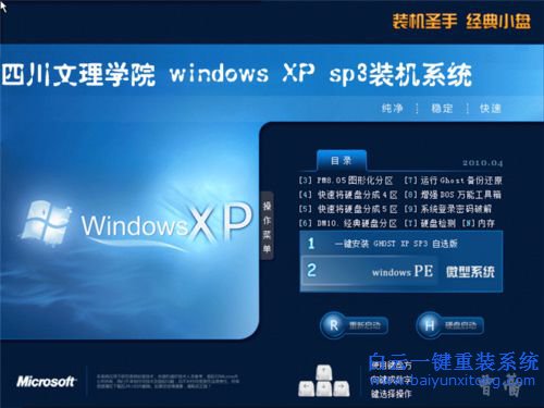 系統(tǒng)安裝教程，新手系統(tǒng)安裝教程步驟