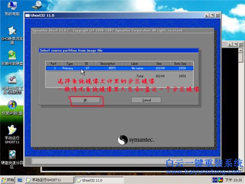 系統(tǒng)安裝教程，新手系統(tǒng)安裝教程步驟