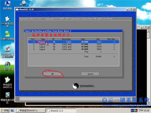 系統(tǒng)安裝教程，新手系統(tǒng)安裝教程步驟