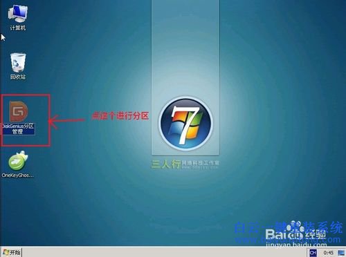 新電腦安裝系統教程，怎么安裝系統教程步驟