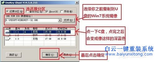新電腦安裝系統教程，怎么安裝系統教程步驟