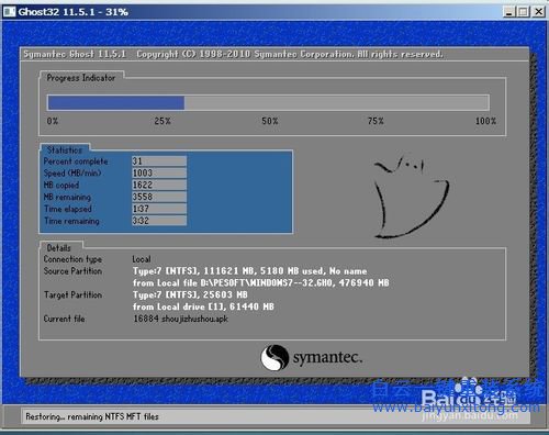 新電腦安裝系統教程，怎么安裝系統教程步驟