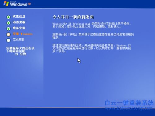 系統重裝教程，光盤重裝教程步驟