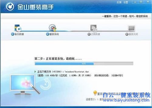 自己重裝系統(tǒng)教程,重裝高手怎么重裝步驟