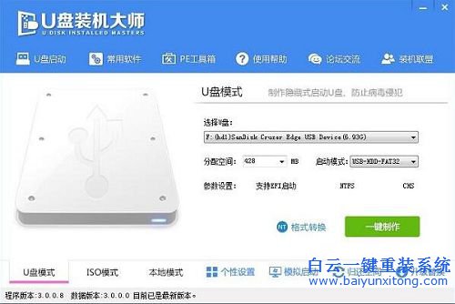 u盤大師重裝系統教程,重裝系統win10教程步驟