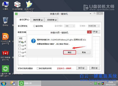 u盤大師重裝系統教程,重裝系統win10教程步驟