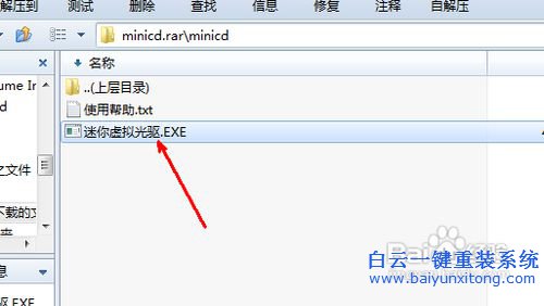 如何重裝win7，虛擬光驅安裝win7系統步驟
