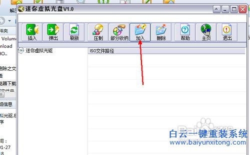如何重裝win7，虛擬光驅安裝win7系統步驟