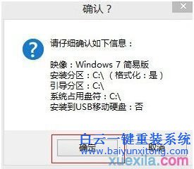 電腦重裝win7系統(tǒng)，win7原版系統(tǒng)安裝教程步驟