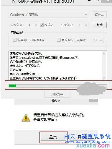 電腦重裝win7系統(tǒng)，win7原版系統(tǒng)安裝教程步驟