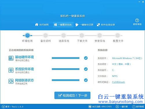 GPT+UEFI重裝系統(tǒng)win10步驟