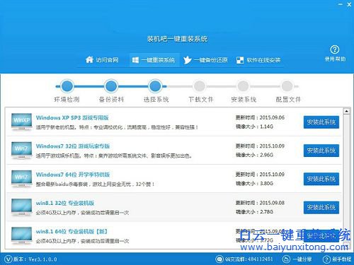 GPT+UEFI重裝系統(tǒng)win10步驟