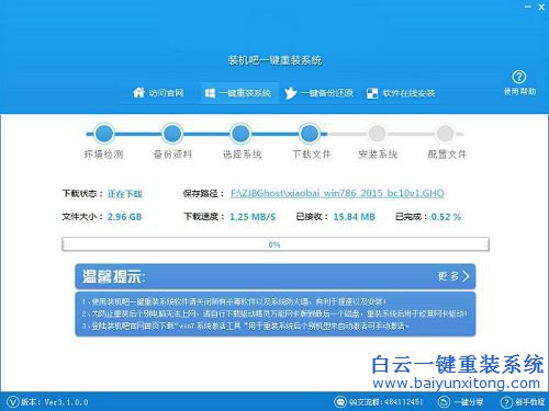 GPT+UEFI重裝系統(tǒng)win10步驟