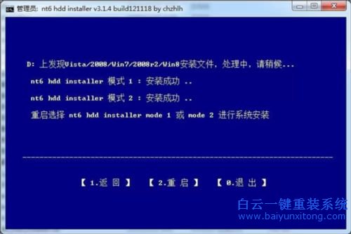 怎么使用NT6重裝系統(tǒng)步驟