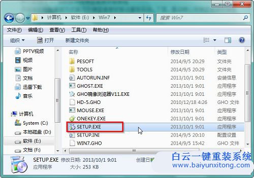 怎樣安裝Win7系統，win7系統安裝教程步驟