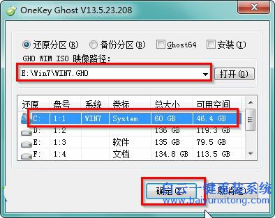 怎樣安裝Win7系統，win7系統安裝教程步驟