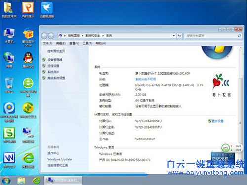 怎樣安裝Win7系統，win7系統安裝教程步驟