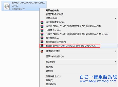 XP系統(tǒng)安裝教程，硬盤安裝系統(tǒng)教程步驟