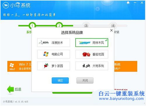 聯想筆記本重裝系統,聯想重裝系統步驟