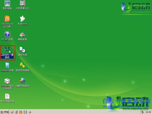 電腦怎么重裝系統(tǒng)，沒有光驅(qū)怎么重裝系統(tǒng)，重步驟