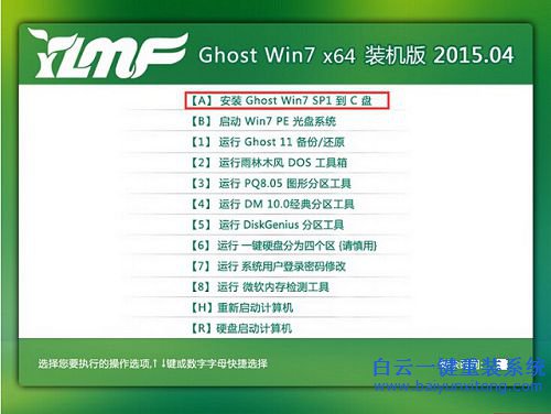 神舟戰神GX7筆記本怎么用光盤重裝系統步驟
