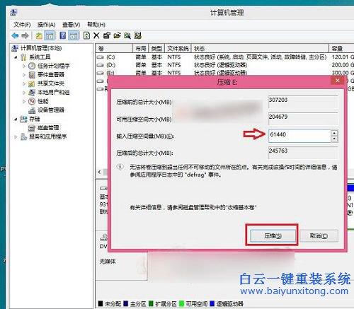 怎么安裝雙系統(tǒng),win10與win8.1雙系統(tǒng)安裝步驟